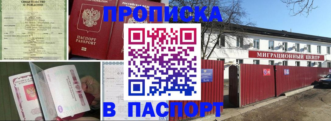 регистрация в Дудинке