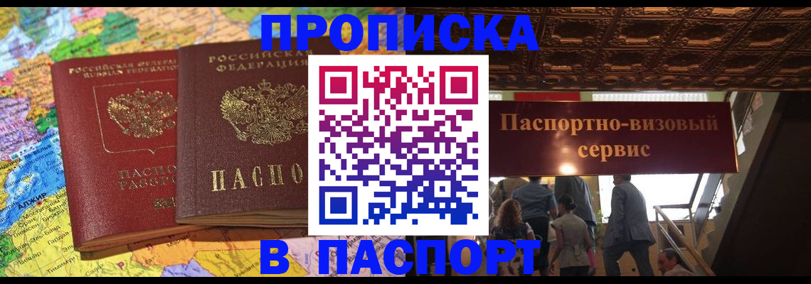 прописка иностранных граждан в Дудинке