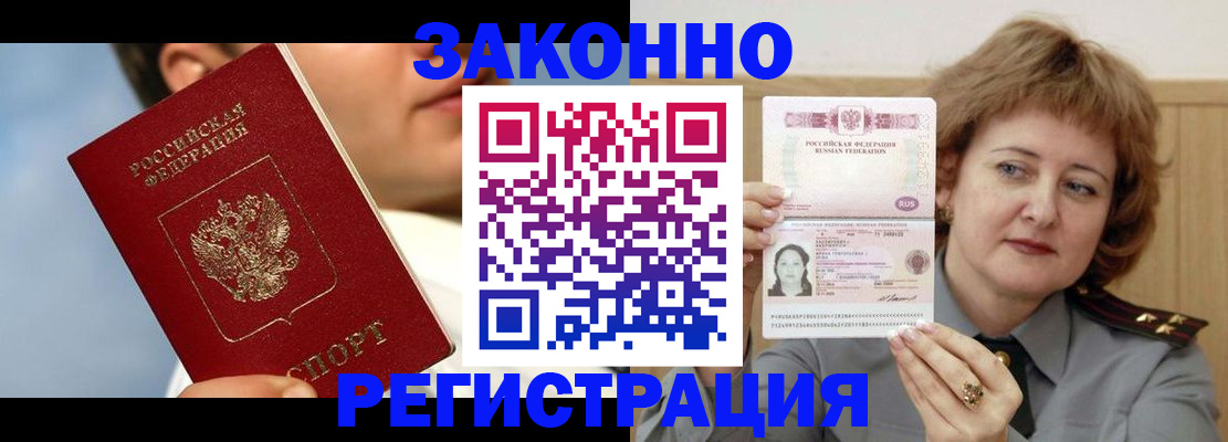 регистрация в Дудинке